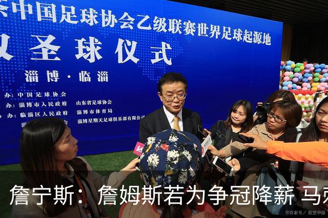 詹宁斯：詹姆斯若为争冠降薪 马刺&骑士是潜在下家&在马刺不挨骂