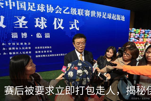 赛后被要求立即打包走人，揭秘伊朗世界杯首战前后48小时：140英里路程花了5小时